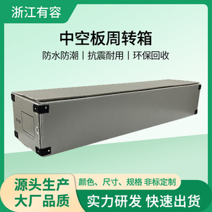 Production and Wholesale of Hollow Board Turnover Boxes, Auto Parts Packaging, Foldableing Pp Plastic Anti-Static Flame Retardant Hollow Board Turnover Boxes