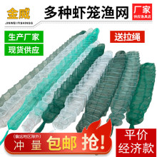 经济款虾笼无结网有结网龙虾网简易捕鱼网折叠渔网龙虾养殖网渔网
