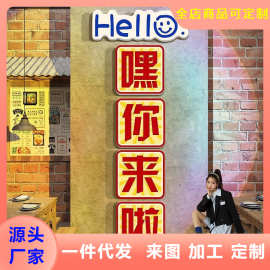 网红国潮复古饭馆墙面装饰品餐饮壁画烧烤串店创意火锅贴纸工业风