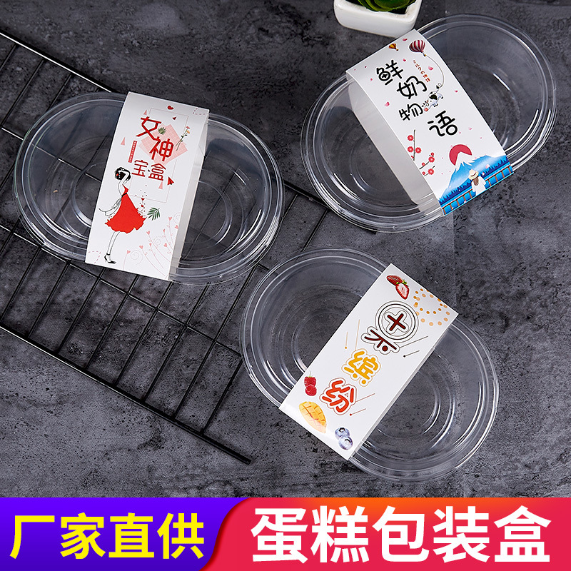一次性水果盒批发 透明沙拉盒 吸塑糕点果蔬蛋糕盒打包盒厂家直供