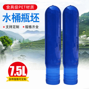 ���l���NPET͸��ƿ��ʳƷ��ԭ��7.5L�Ӻ���Ӂ�����ˮͰ�羳