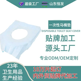 卫生巾;一次性马桶垫;围嘴围兜