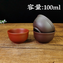 紫砂茶具厂家批发 线韵碗形杯 大茶碗 茶杯 品茗杯 100ml 可混批