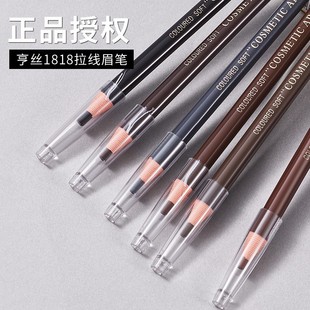 Hengsi 1818 Threaded Eyebrow Pencil Is Waterproof, Sweat-Proof and Does Not Smudge, Genuine Hard Core Wholesale Eyebrow Powder for Makeup Artists