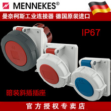 �¹����ο�˹mennekes��ҵ��װ��ˮ���Ӳ���IP67 16A32A63A125A