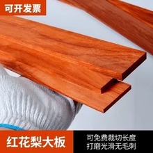 非洲红花梨实木大板手工diy材料桌面板楼梯踏步木板建筑长椅板材