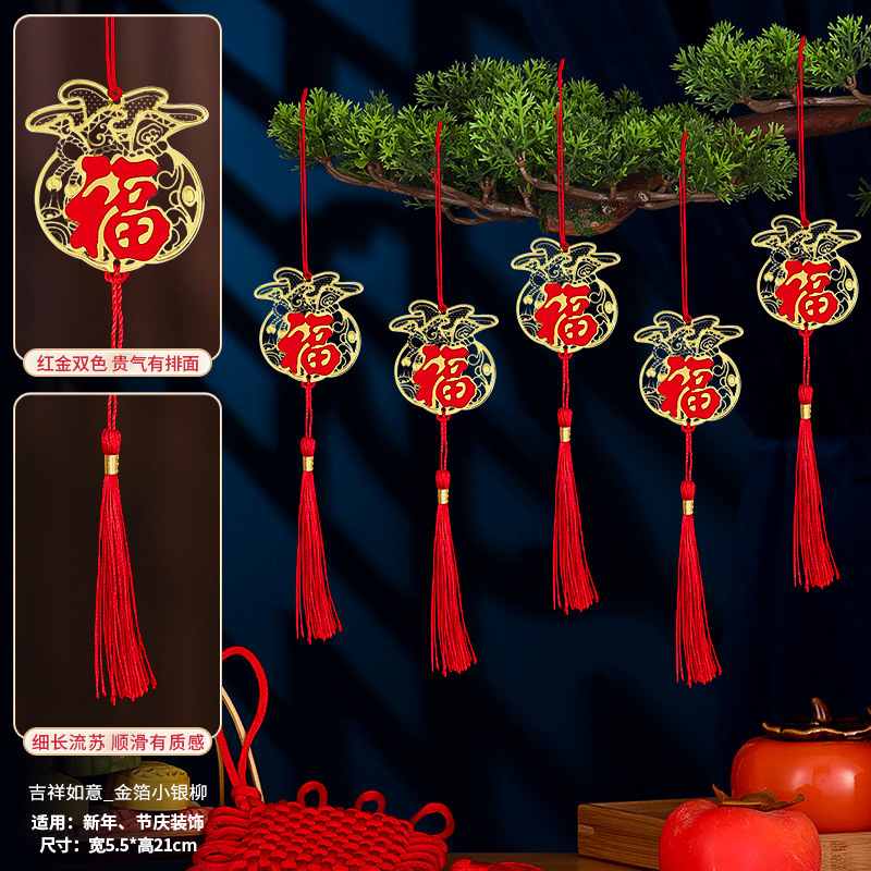 乔迁之喜装饰新居福字挂饰新房搬家入宅仪式布置用品全套绿植挂件|undefined