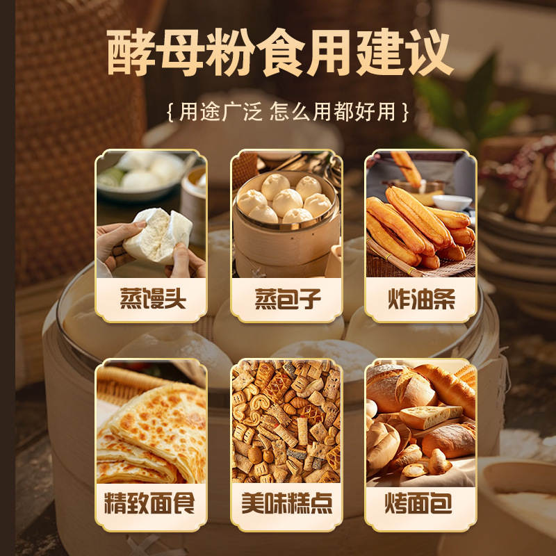 老面酵子益生菌发酵粉发酵引子老面引子发面旺发面宝高活性家用5g|undefined