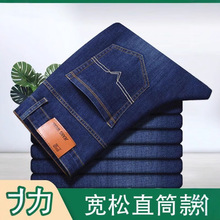 工地干活薄款弹力牛仔裤男士夏季修身直筒百搭休闲工地耐磨裤子