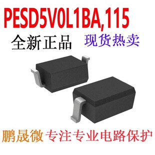 �NƬTVS�� PESD5V0L1BA,115 SOD-323 �p��5V 0805 ESD���O��