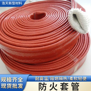 防火套管 电缆阻燃防火隔热套管 工业设备管线防喷溅保护套管