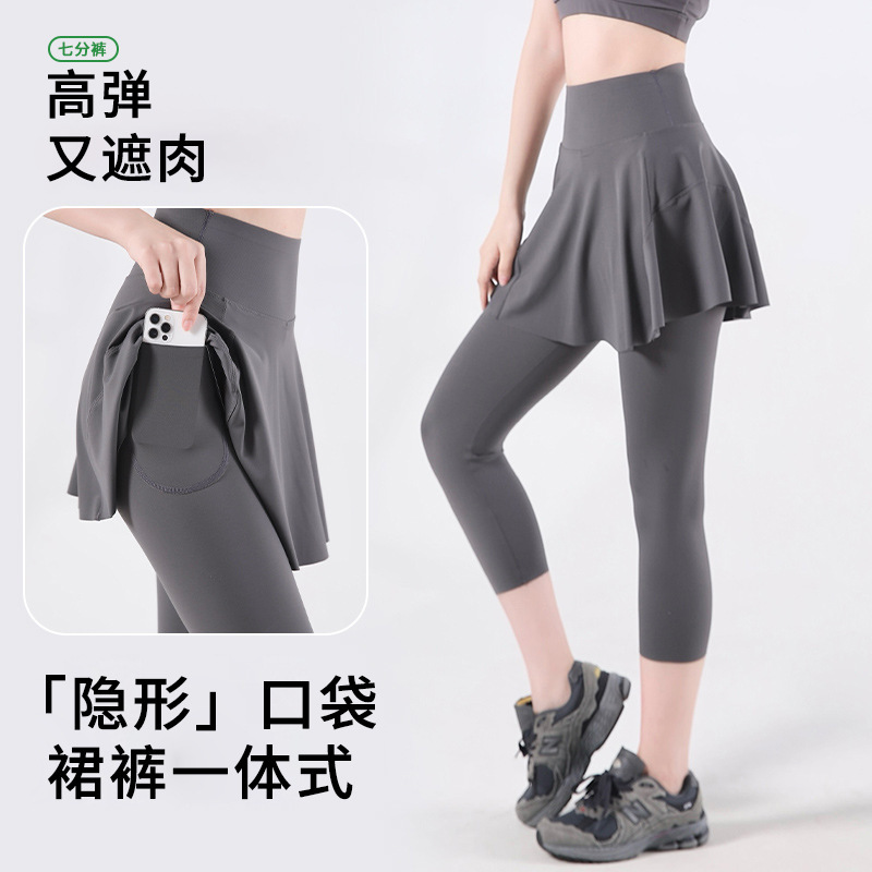 Skirts One-Piece Fake Two-Piece Anti-Exposure Women's Summer Thin High-Waist Fitness Running Yoga Three-Quarter Sports Pants Skirt