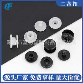 一次性二合扣识别织带手腕带手环吊牌连体子母固定扣纽扣扣子按扣