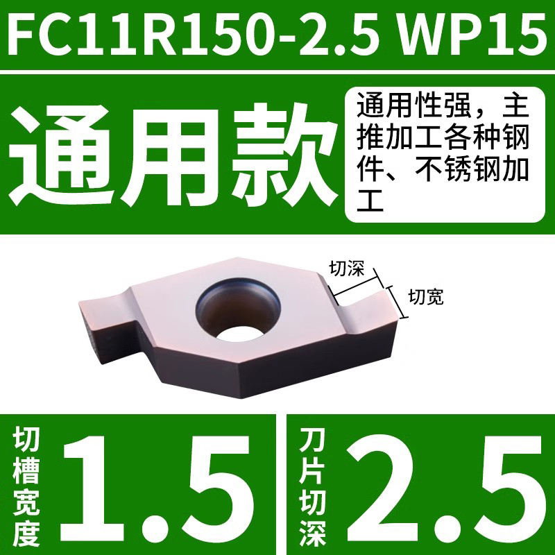 Cuchilla de ranura poco profunda de arco FC1604 FC1103 Cuchilla de ranura de extremo de orificio interior de camino SGIVFR16Q16 Cuchilla de ranura de corte