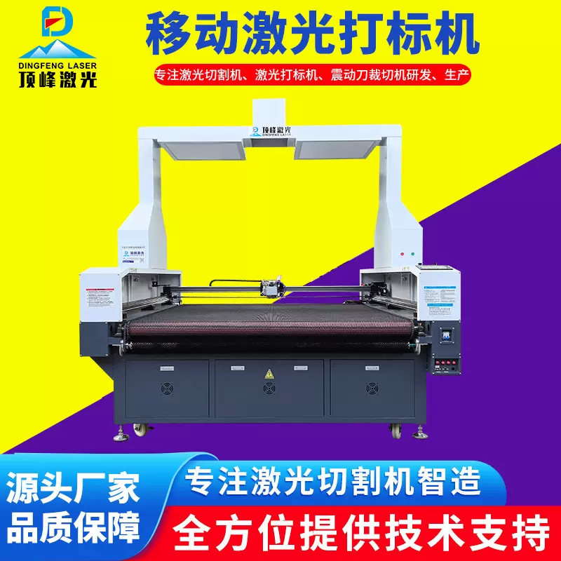 激光切割机布料裁切全景自动摄像激光镭雕机皮革皮料激光打标机