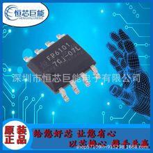 �ֻ���� FP6101DR-LF��װSOP-8_150milDC-DC��ԴоƬ һվʽ�䵥
