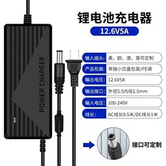 12.6V5A リチウム電池充電器 12V3A リチウム電池 18650 ポリマー 80A100AH 電源充電ケーブル