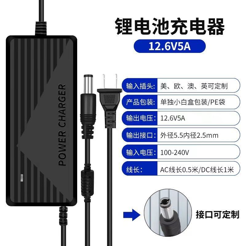 12.6V5A リチウム電池充電器 12V3A リチウム電池 18650 ポリマー 80A100AH 電源充電ケーブル|undefined