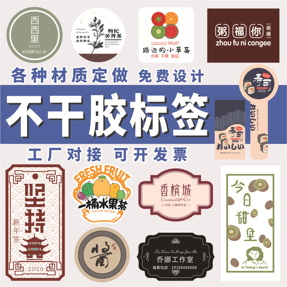 不干胶标签logo贴纸定 制pvc透明卷筒热敏铜版纸合格证uv防伪