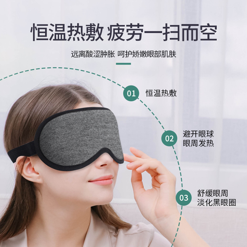 3d蒸気アイマスクホットアイマスク睡眠緩和目元疲労調節可能タイミングusb|undefined