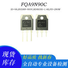 FQA9N90C ԭ�ֲ�C��Ч��MOS��TO-3P���b 9A 900V