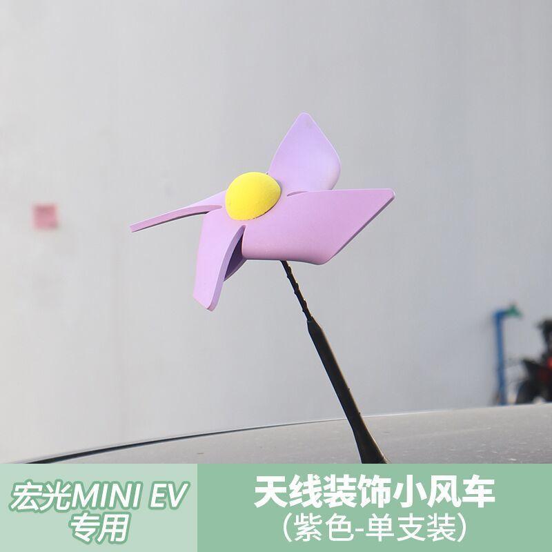 アンテナ 小さな風車装飾 ミニ EV マカロン ルーフアンテナ装飾|undefined