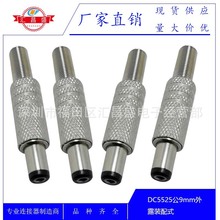 DCװʽ5.5*2.5*9MM ʽDC5525ͷ9MMװʽ DCͷ