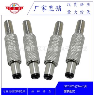 DC�M�bʽ5.5*2.5*9MM ����ʽDC5525���^9MM�b��ʽ�����⚤ DC���^