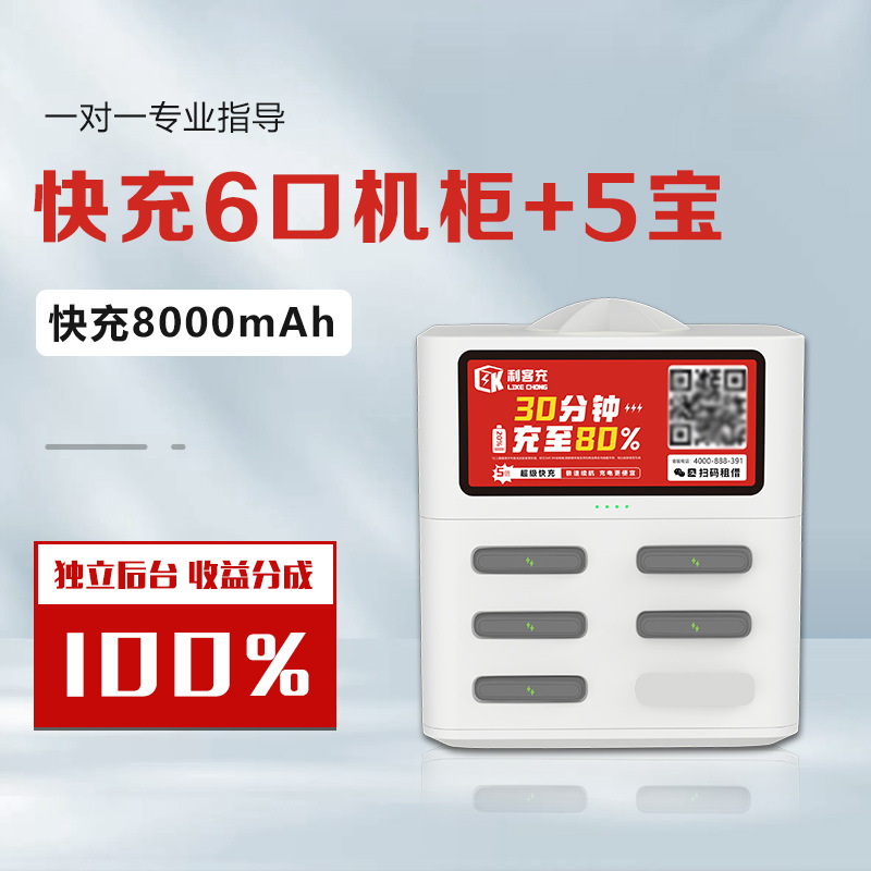 共享充电宝商用户外应急移动电源手机超级快充美团怪兽共享充电宝|undefined