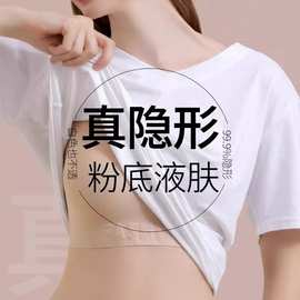 无痕粉底液内衣女小胸聚拢大胸显小透气防垂隐形吊带背心式文胸罩