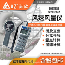 ̨������ AZ8902���wʽ�L�كx AZ-8902���{�L�ٜy���x�؝��Ӌ