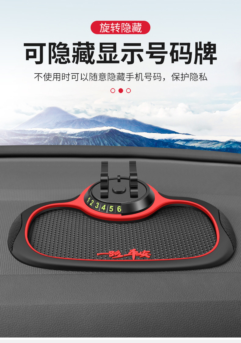 Car Anti-Slip Mat, Dashboard Temporary Parking Sign, Mobile Phone Holder, Navigation Car Accessories, Anti-Slip Mat, Factory Direct Delivery