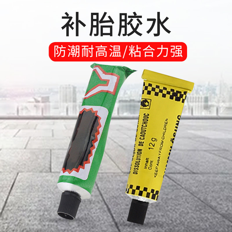 Bicycle tire repair glue portable cold repair glue electric motorcycle bicycle inner tube glue bicycle riding accessories Bicycle tire repair glue portable cold repair glue electric motorcycle bicycle inner tube glue bicycle riding accessories