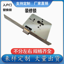 装修替换三星智能锁体70单舌替换智能锁通用王力指纹锁一档新门锁