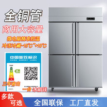 爱雪四门冰箱商用双温冷藏冷冻大容量不锈钢冰柜饭店餐厅保鲜冰柜