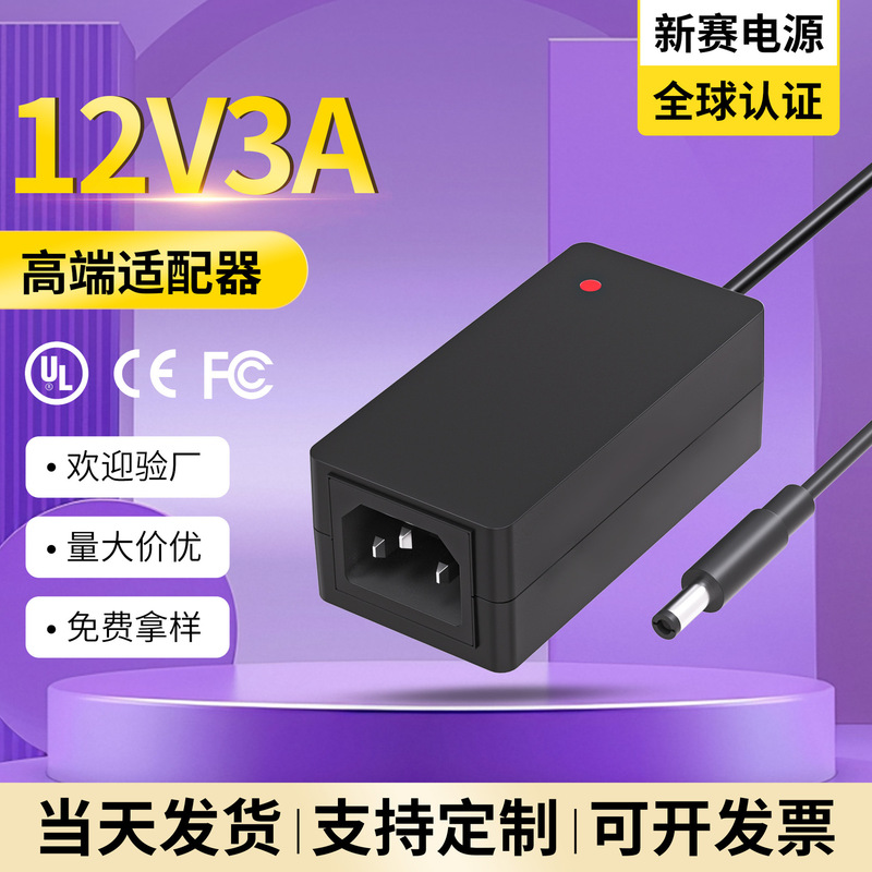 12V3A Power Adapter Desktop Type 24V1.5A Smart Home Charger Led Lighting Display Power Supply 12V3A Power Adapter Desktop Type 24V1.5A Smart Home Charger Led Lighting Display Power Supply