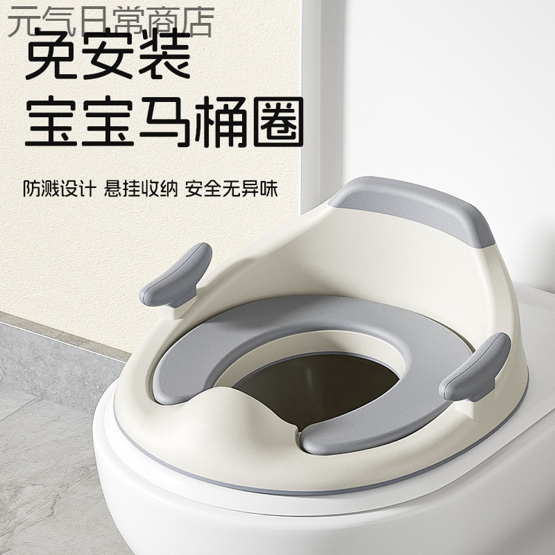 Children's Toilet Seat, Kids' Potty Seat, Universal for Boys and Girls, Splash-Proof, Portable Toilet Accessory