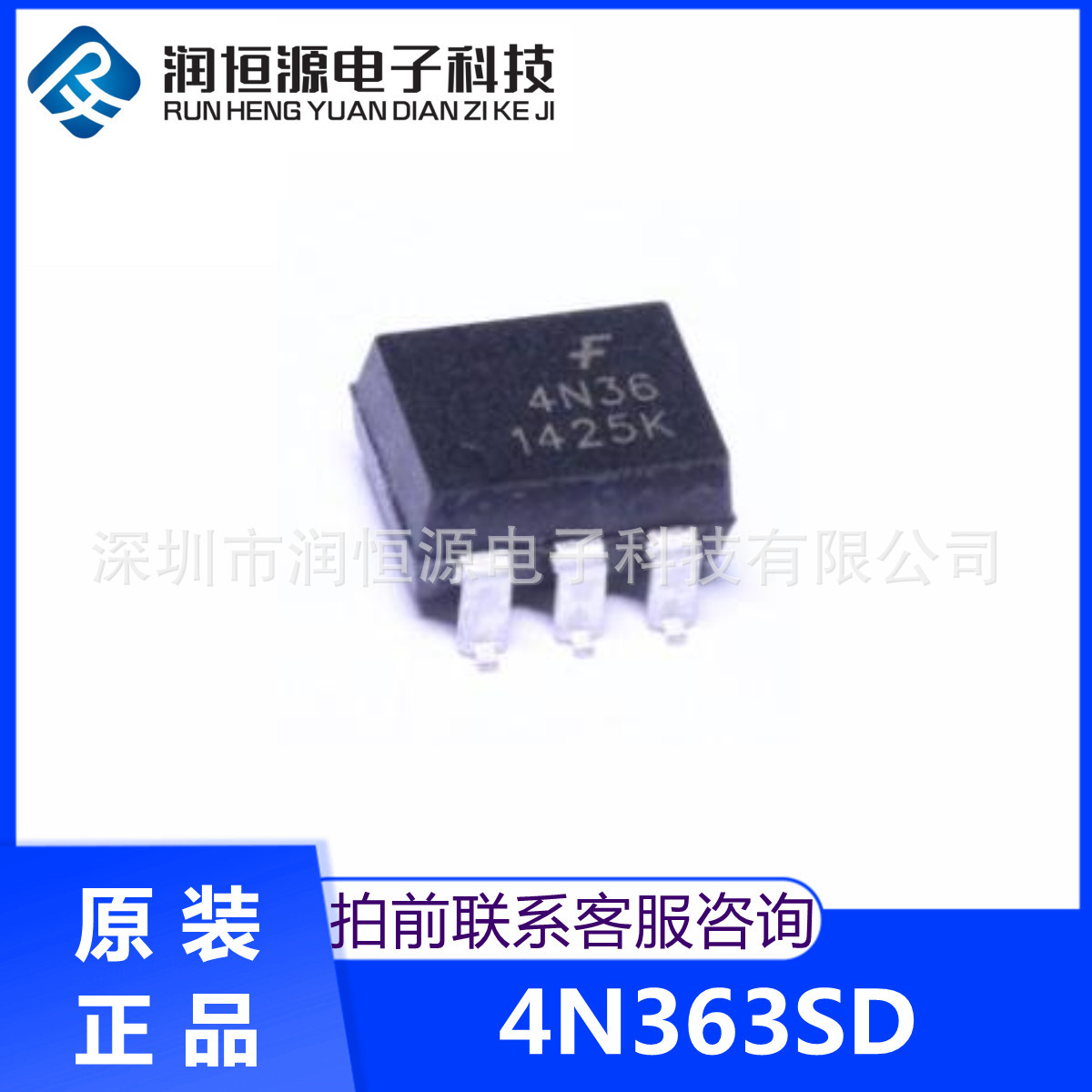 全新原装 4N36SD 丝印4N36 贴片 SOP 光隔离器 光电耦合