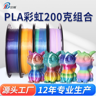3D printing consumables 200g combination * 4 PLA silk two-color color candy color consumables high-speed printing