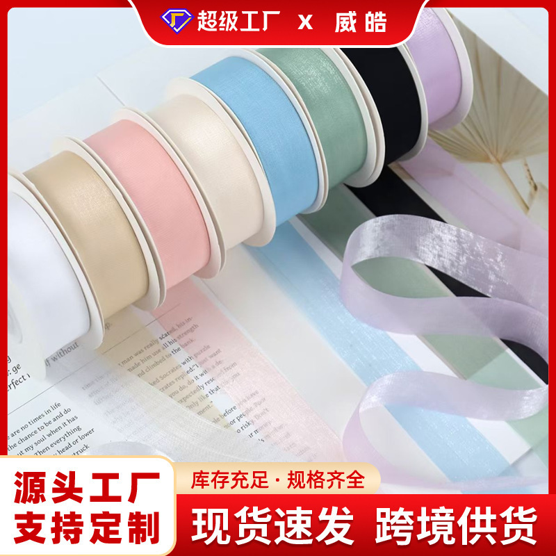 2.5cm Silk Milk Ribbon Translucent Snow Gauze Ribbon Flower Gift Packaging Bow DIY Hair Accessories Material