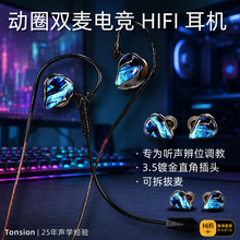 彤声X9动圈游戏耳机TypeC手机电脑入耳挂耳带麦