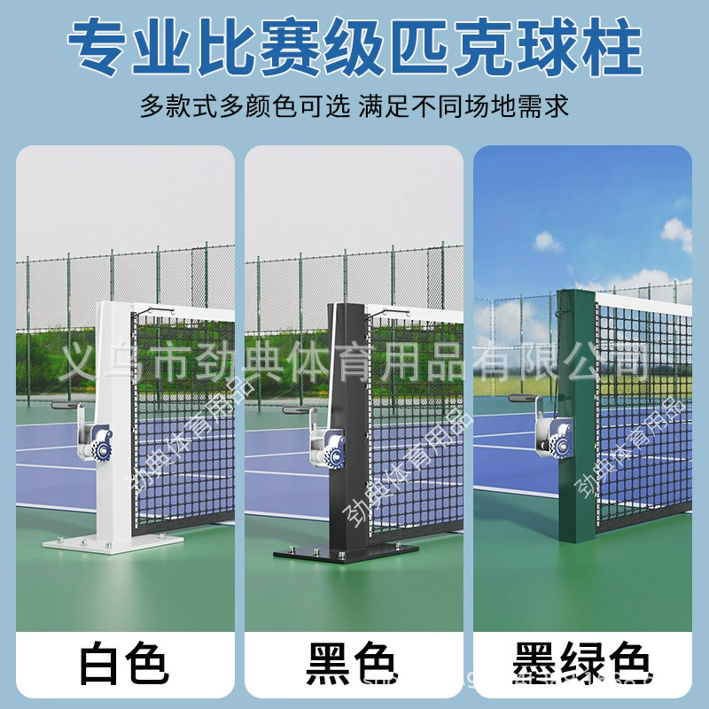 Сетка для пиклбола, профессиональная стандартная сетка для пиклбола, встроенная в пол, перфорированная мобильная теннисная колонна