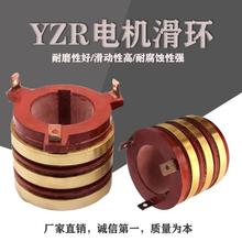 YZR治金起重电机滑环集电环YZR132/160碳刷架导电环铜环总成配件