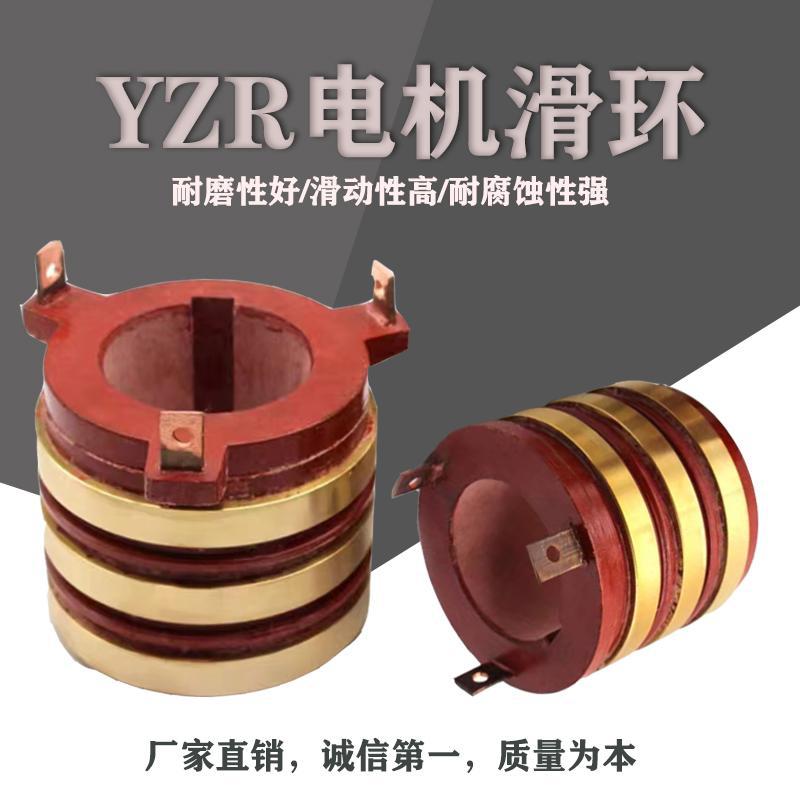 YZR治金起重电机滑环集电环YZR132/160碳刷架导电环铜环总成配件