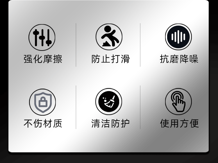 碳纤维止滑剂百嘉购详情_08