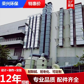 风管;废气处理设备;电解槽