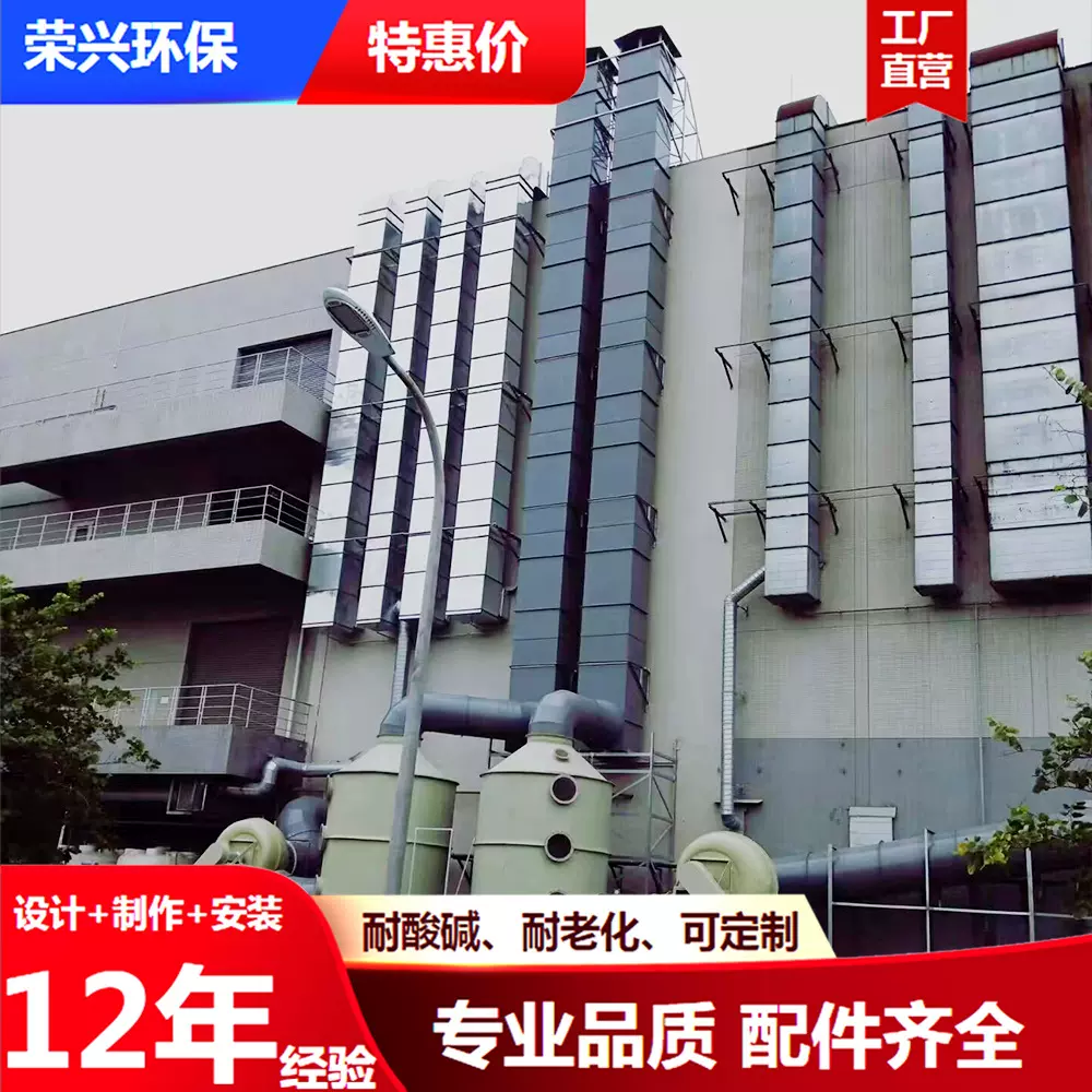 废气吸收排烟系统PP风管实验室通风工程 空调通风环保通风工程