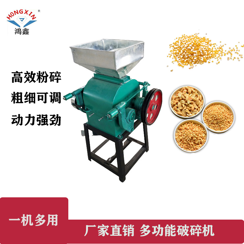 电动花生碎机器  花生玉米破碎机粉碎机 多功能粉碎机