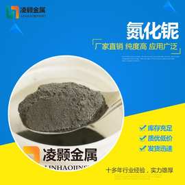 厂家直销 超细氮化铌 氮化钽 氮化锆 氮化铪 氮化钛  氮化钒颗粒