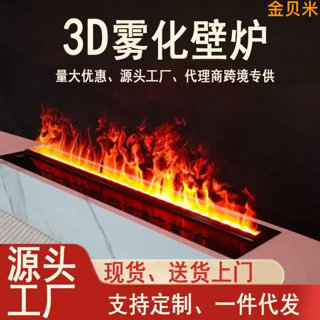 雾化壁炉仿真火焰嵌入式加湿器3D假火焰家用客厅装饰电视柜背景墙